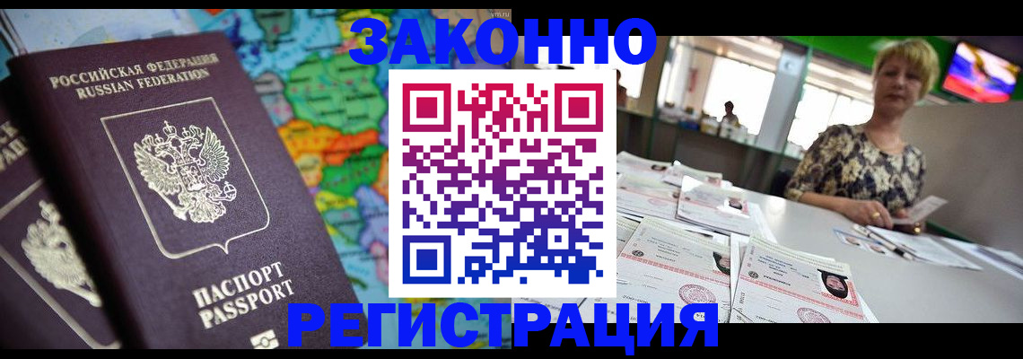 прописка в квартире в Усть-Куте