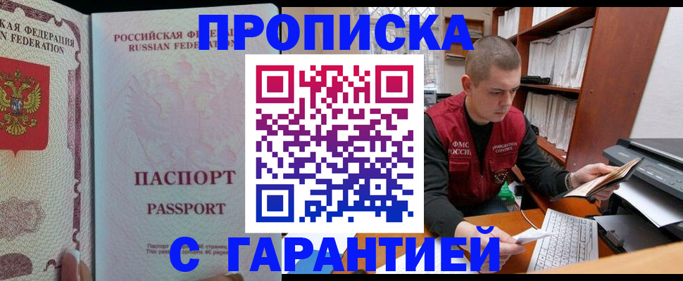 временная регистрация в Усть-Куте