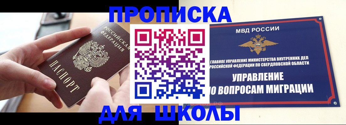 прописка законно в Усть-Куте