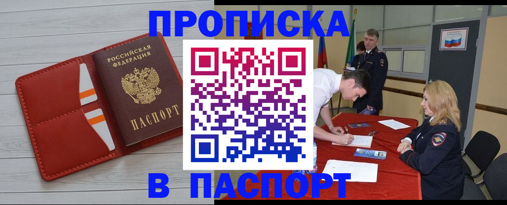 прописка гарантия в Усть-Куте