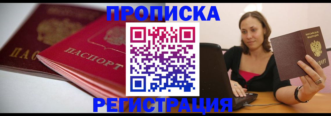 прописка иностранных граждан в Усть-Куте